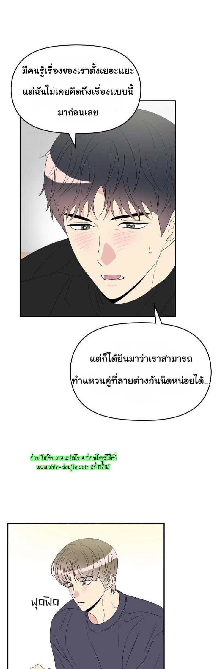 Bad Contact EP 16 Part 2